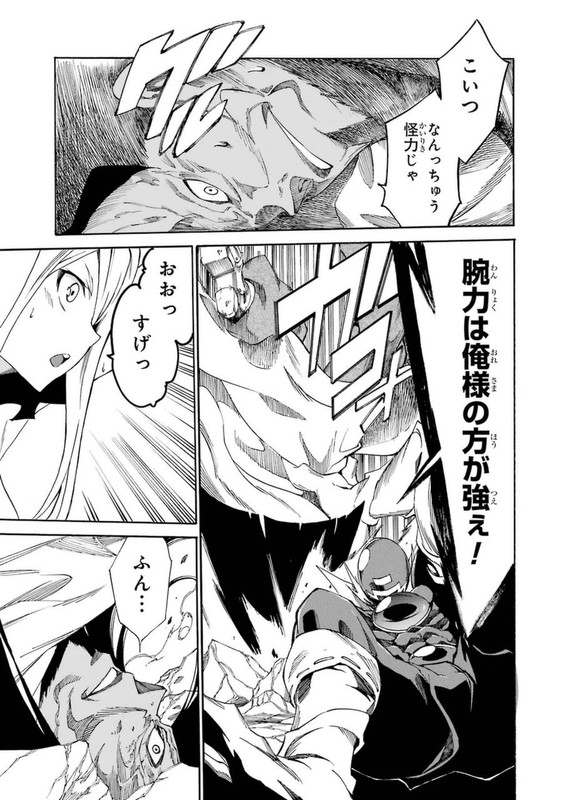 Akame ga Kill! ZeroVol3-27