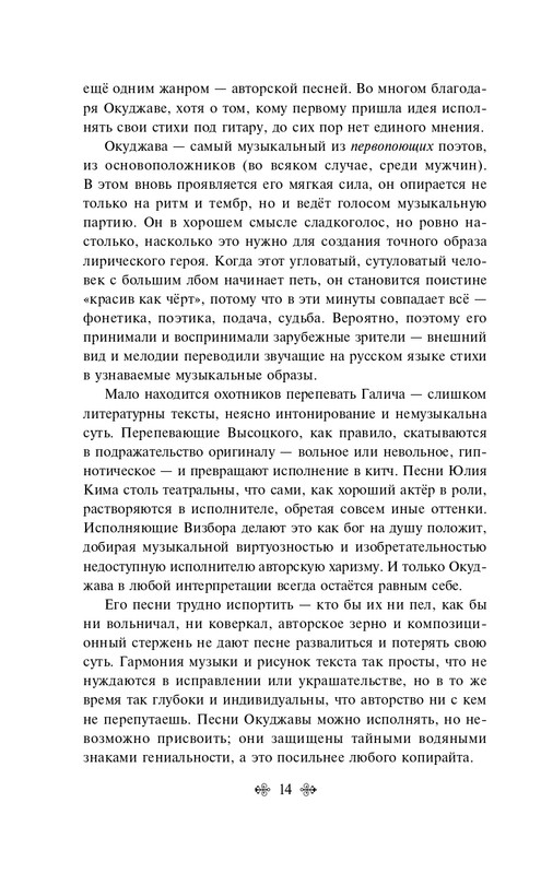 ITD000000001377860-page-0014