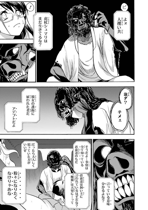 Saisei no PhantasmaVol1-11