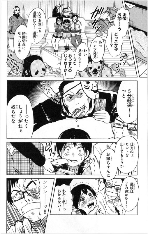Shishunki no FutariVol2-2