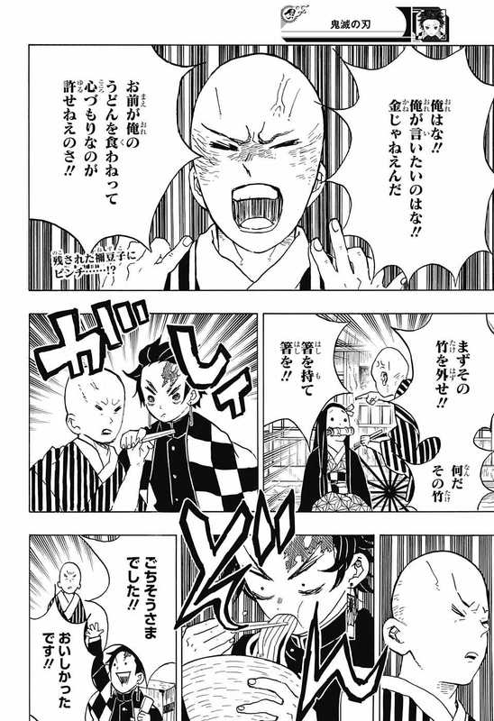 Kimetsu no YaibaChap15-2