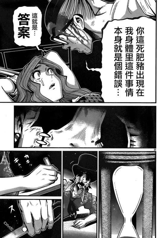 Shuffle GakuenChap13-20