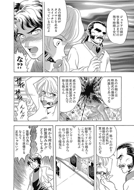 Salandra no TsuboVol1-6