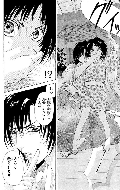Kimi ga Tame ni - Kusunoki Masashige EmakiVol1-1