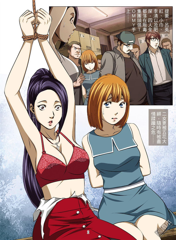 Bloody GirlChap58-2