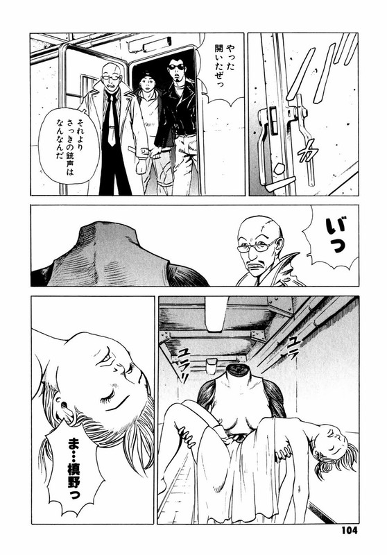Kurosagi Shitai TakuhaibinVol4-9