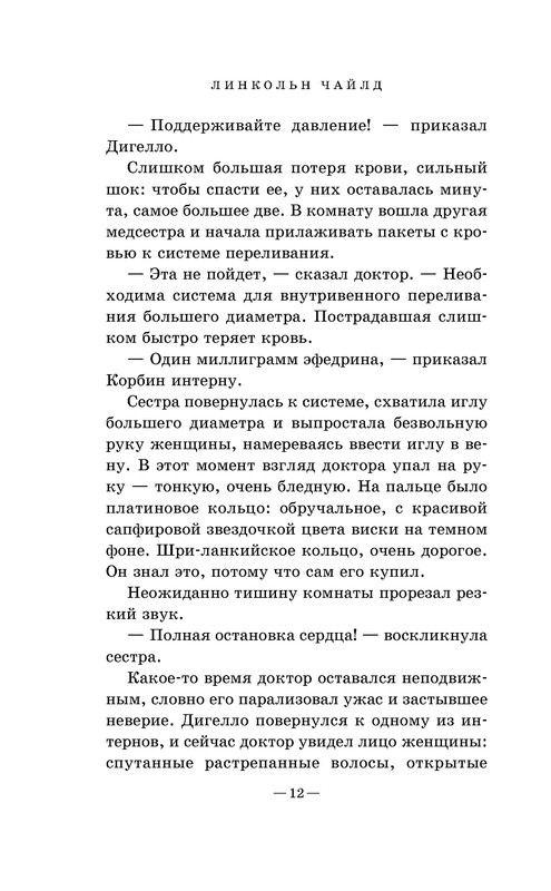 p0012