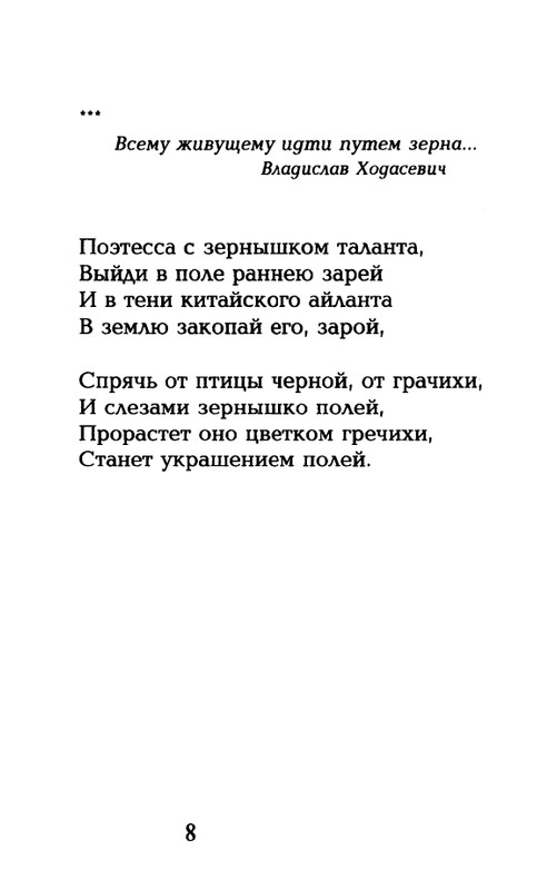page-0009