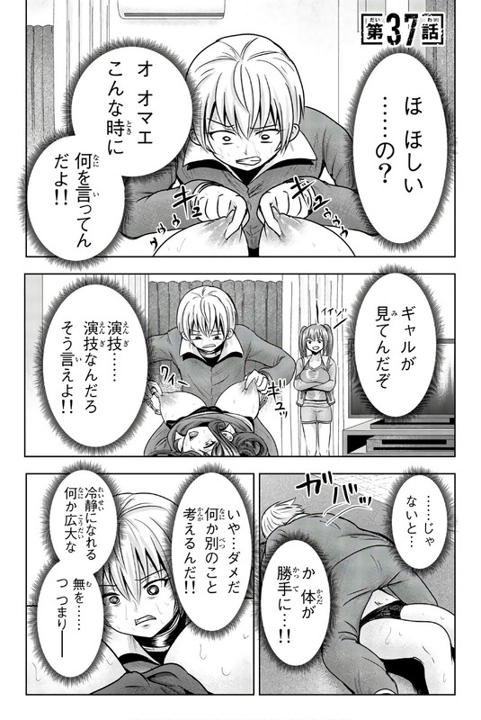 Mina-sama no Omocha desuVol3-14