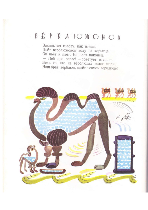 1975-PDF-RUS-39