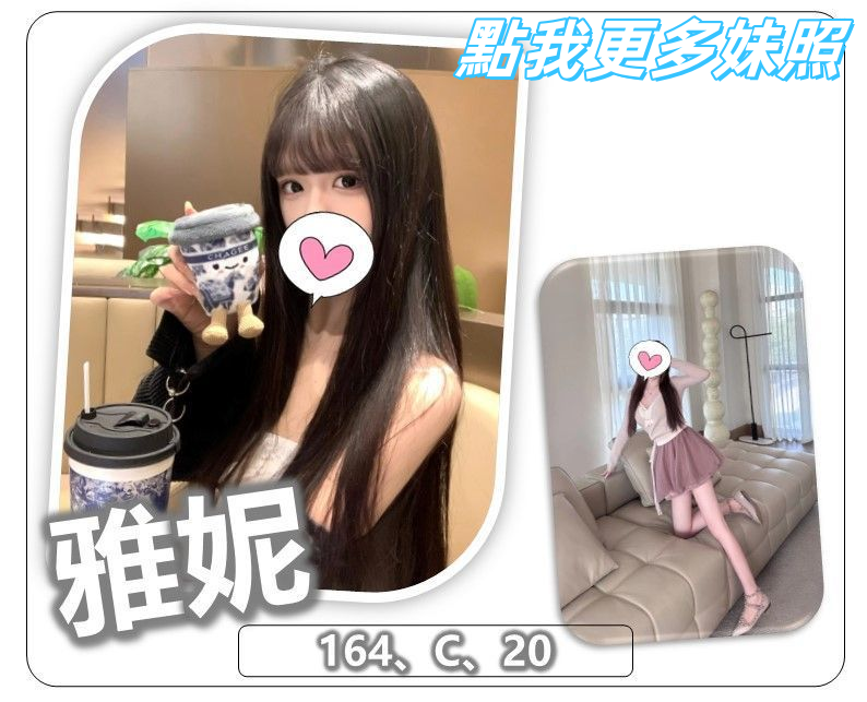 桃園外送茶熱門推薦兼職正妹