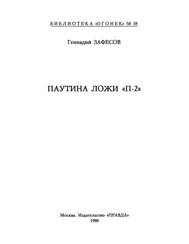1988-38-2-page-0003