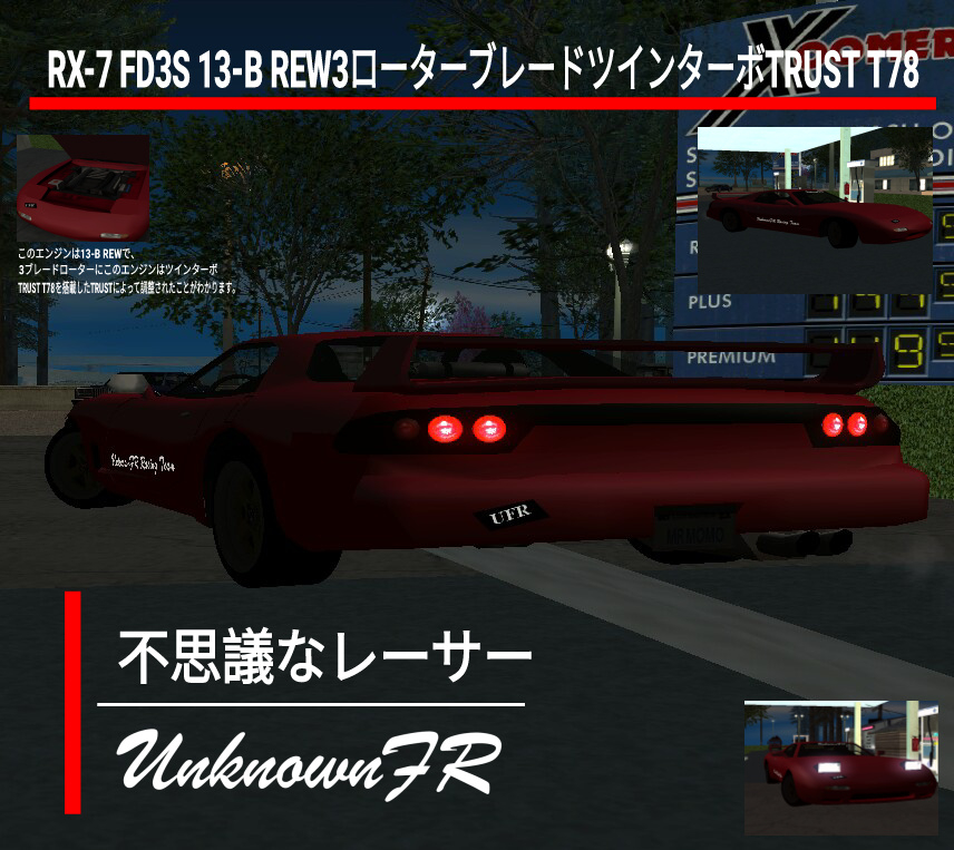 Akimura-s-FD3-S.jpg