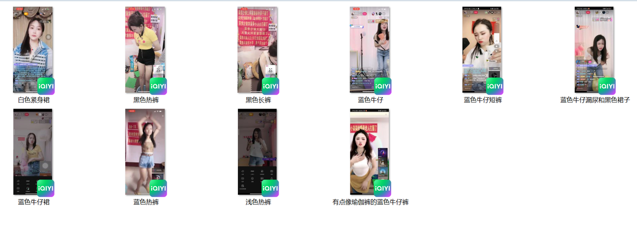 抖音直播尿裤子