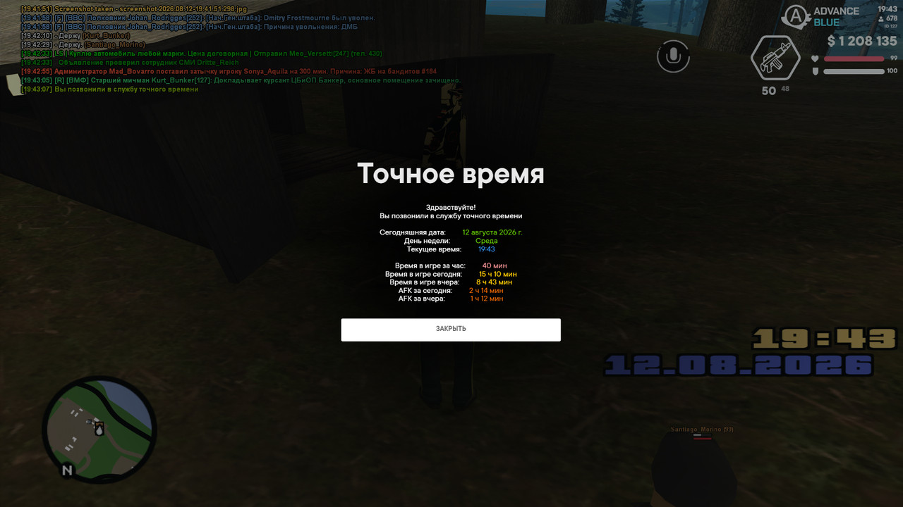 screenshot 2026 08 12 19 43 08 277