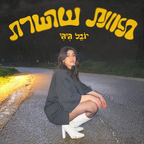 תמונה