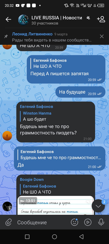 Screenshot_20240801-203202