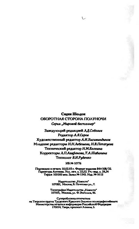 p0448