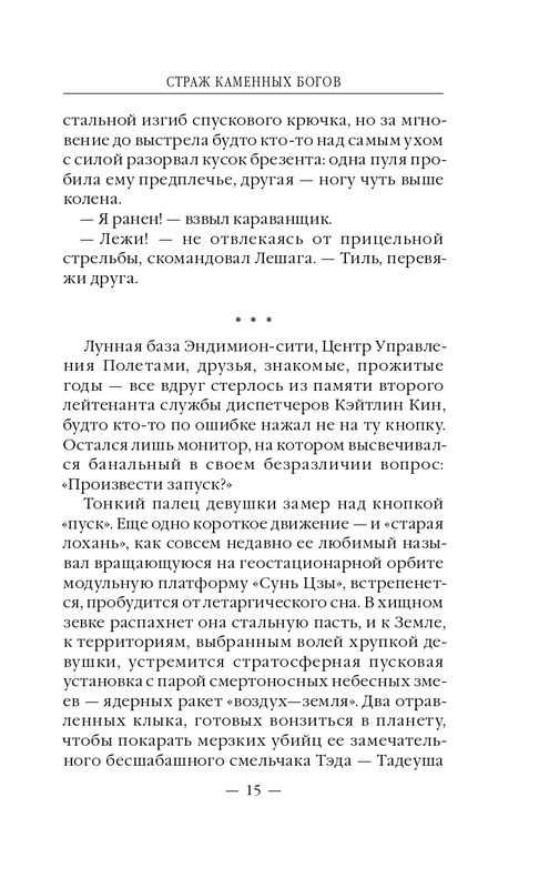 ITD000000000615291-page-0015
