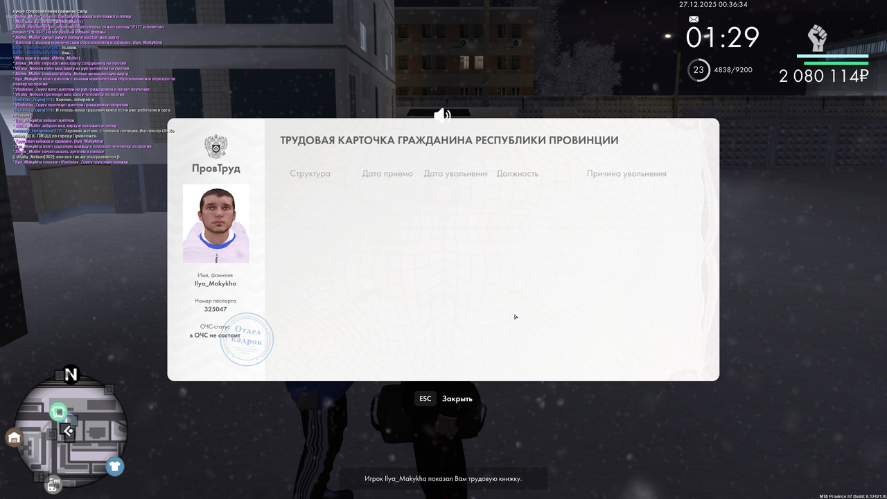 mta screen 2025 12 26 23 36 34