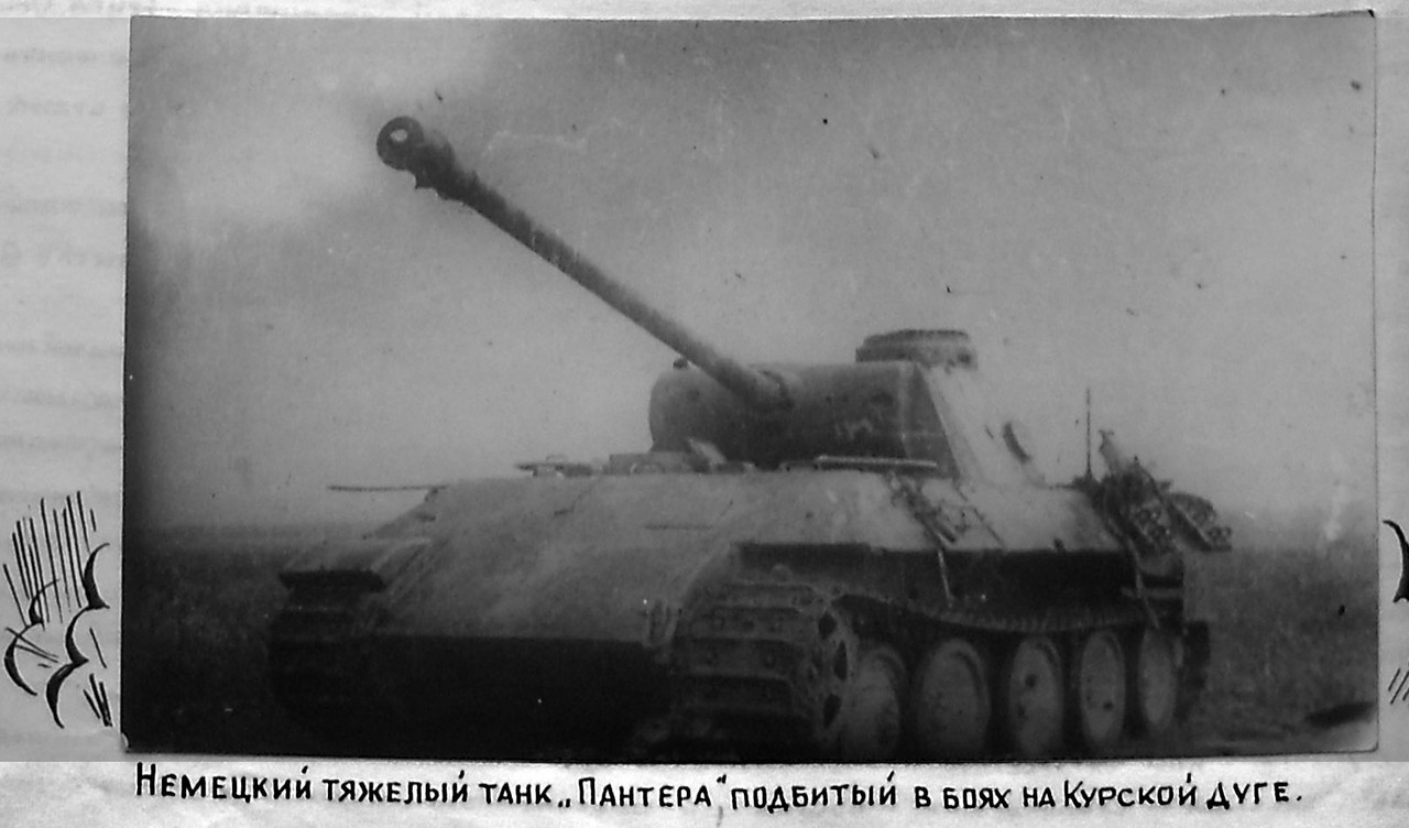 Боевой путь Первой танковой армии и её герои Том 1. Битва на Курской дуге (2)