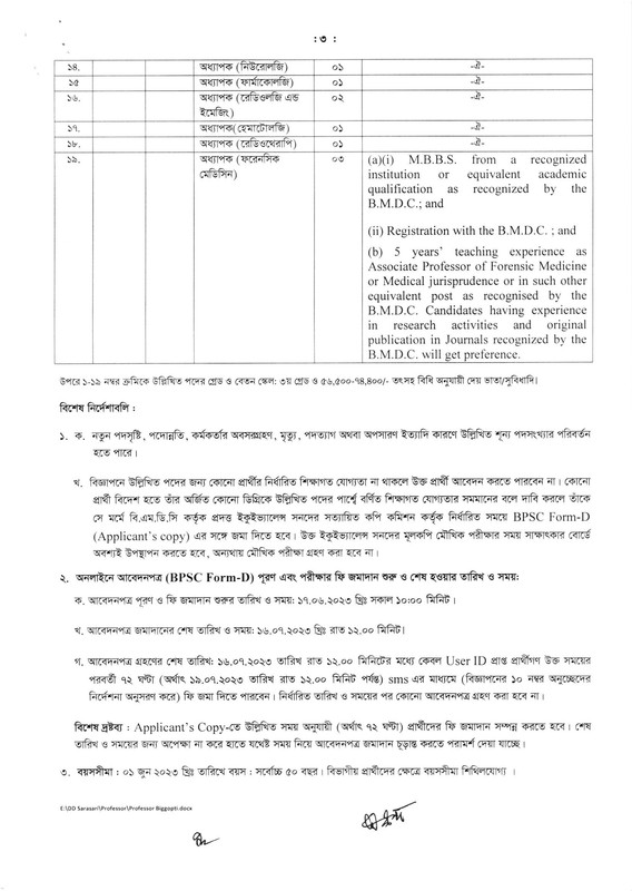 BCS-Health-Cadre-Job-Circular-2023-PDF-3