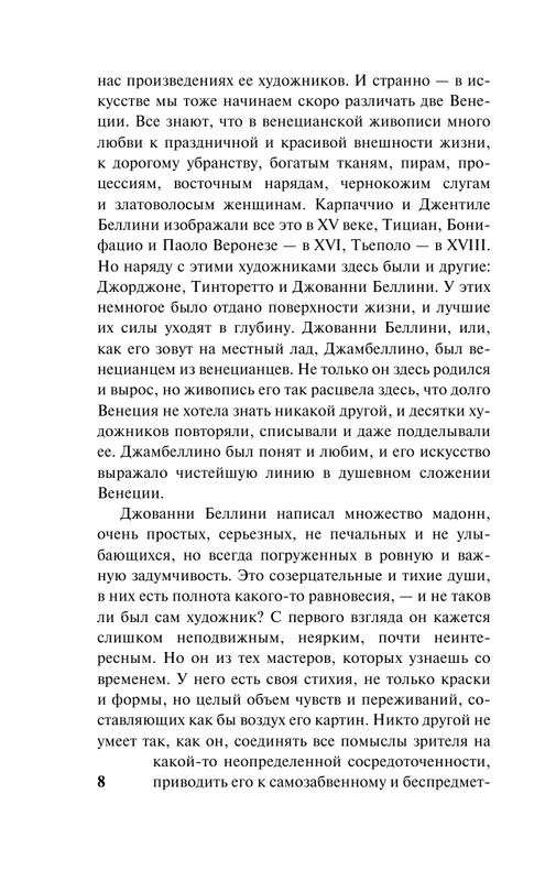 ASE000000000864682-08