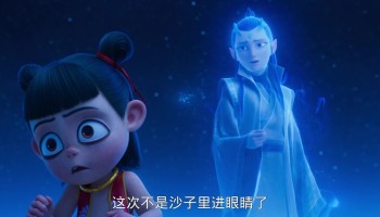 Ne Zha 2 Screenshot 4