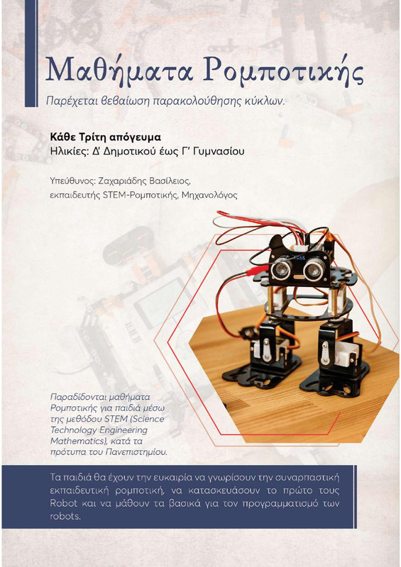 DRASEIS-2024-2025-page-024