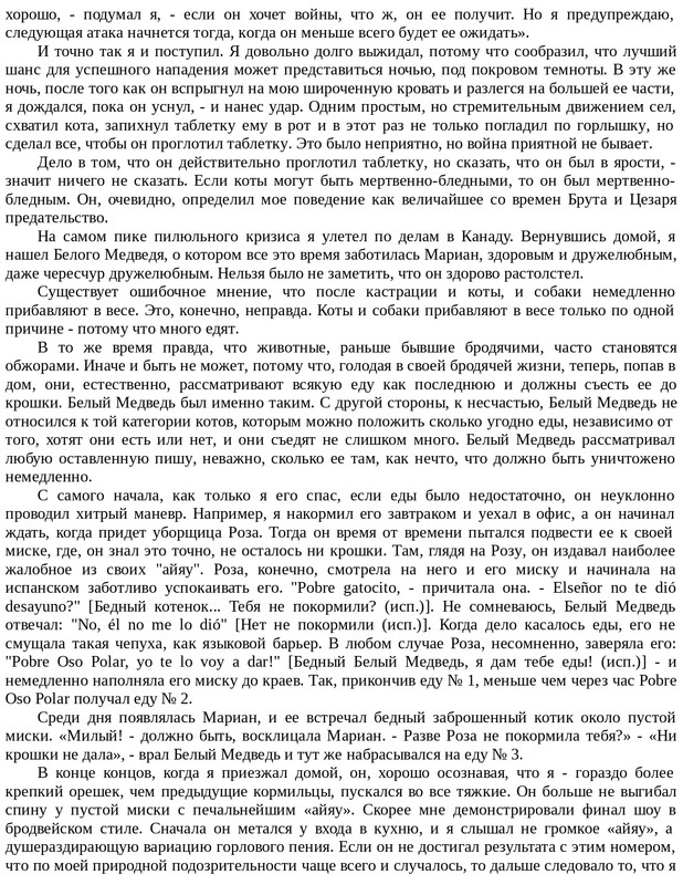 Emori-K-Kot-na-Rozhdestvo-page-0055