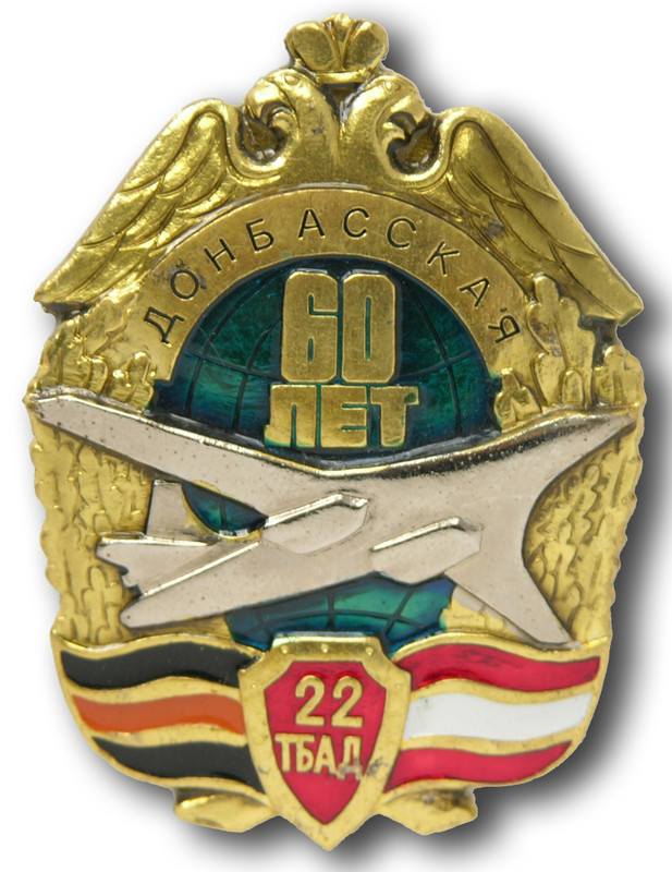 60 лет 22 тбад
