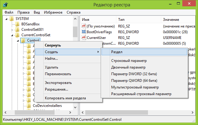 Карты памяти SD и переходники с MicroSD на SD имеют сбоку небольшой переключатель: одно из его положений — защита от записи, второе — запись разрешена. Нередко этот переключатель ломается, в результате мы можем получить постоянную защиту от записи, независимо от положения «рычажка». Это легко решается заменой адаптера, если дело в нем и сложнее в случае с полноформатной картой памяти SD. Убираем защиту от записи с USB в редакторе реестра Windows