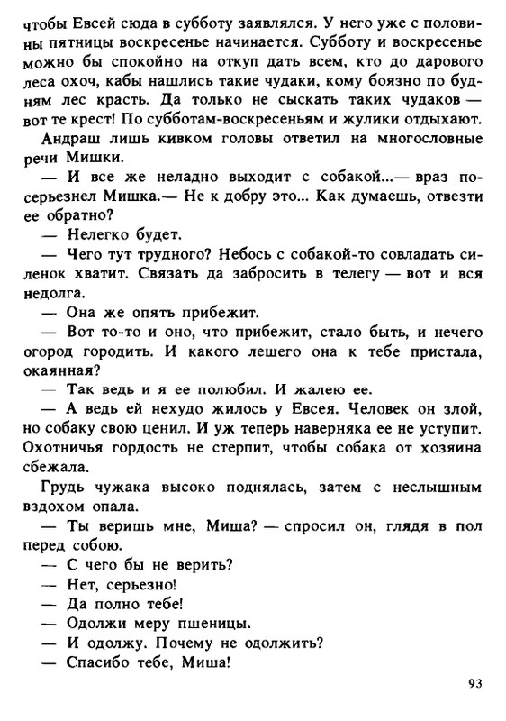 1990-page-0093