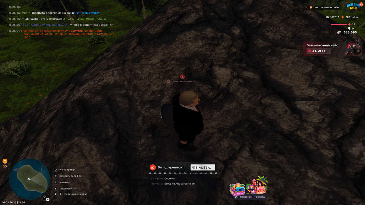 Grand Theft Auto San Andreas Screenshot 2026 07 01 15 26 06 66