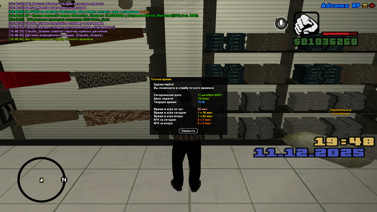 screenshot 2025 12 11 19 48 44 897