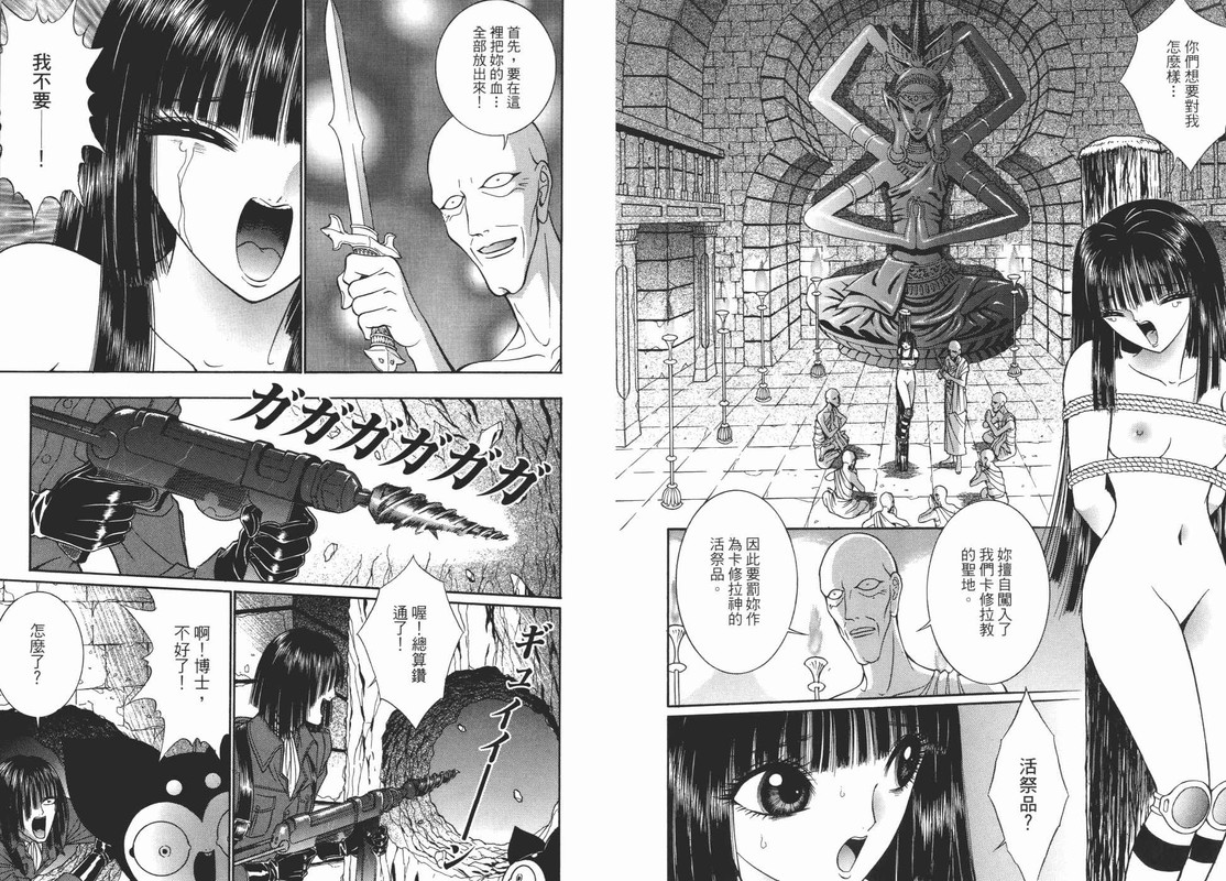 Chizuru KitanVol3-3