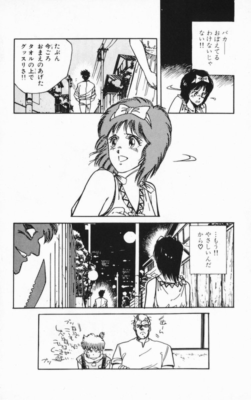 Juuki Kouhei XenonVol2-1