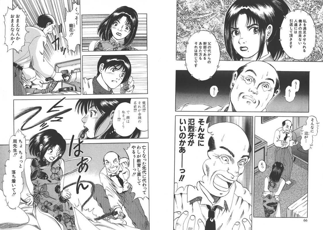 Takasugi Keiji Kibarimasu!Vol10-4