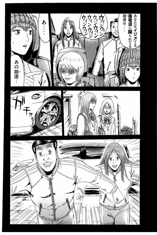 GTO - Paradise LostVol6-1