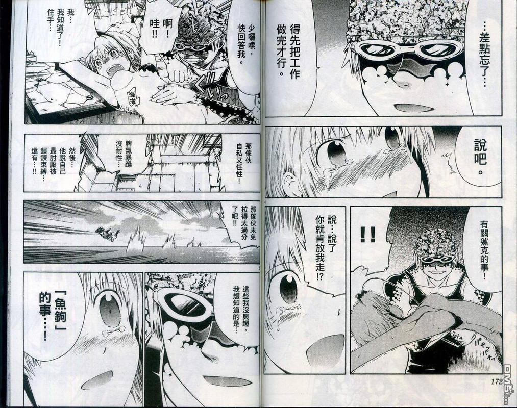 Marine HunterVol2-7