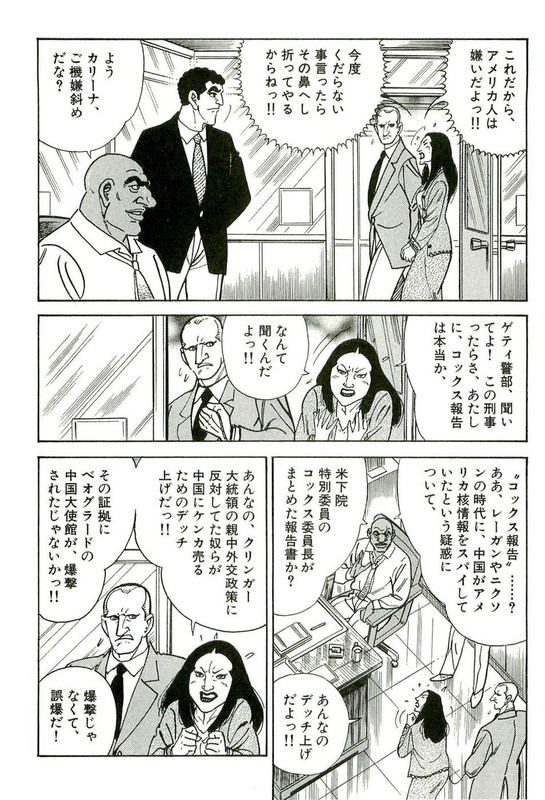 Golgo 13Vol118-1