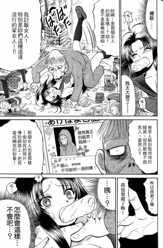 Reibai Izuna AscensionVol1-2