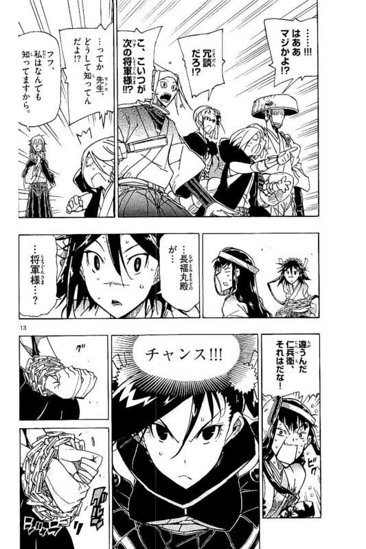 Joujuu Senjin!! MushibugyoVol17-10