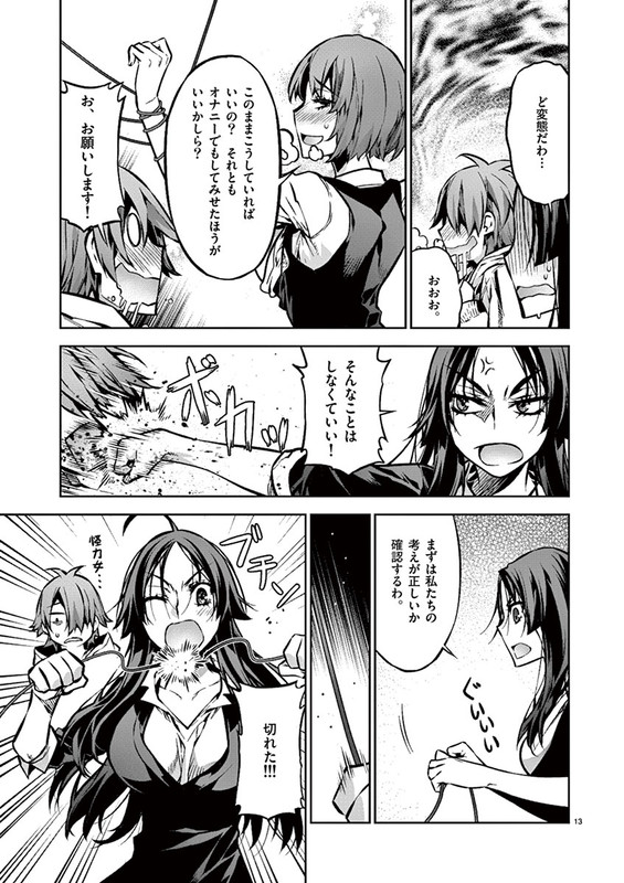 Dream Paradise!!Vol1-27