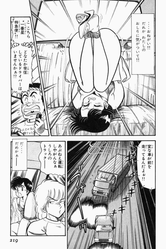 Mune Kyun DekaVol1-6