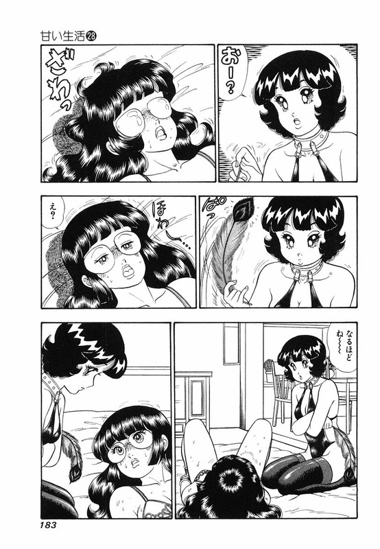 Amai SeikatsuVol28-7