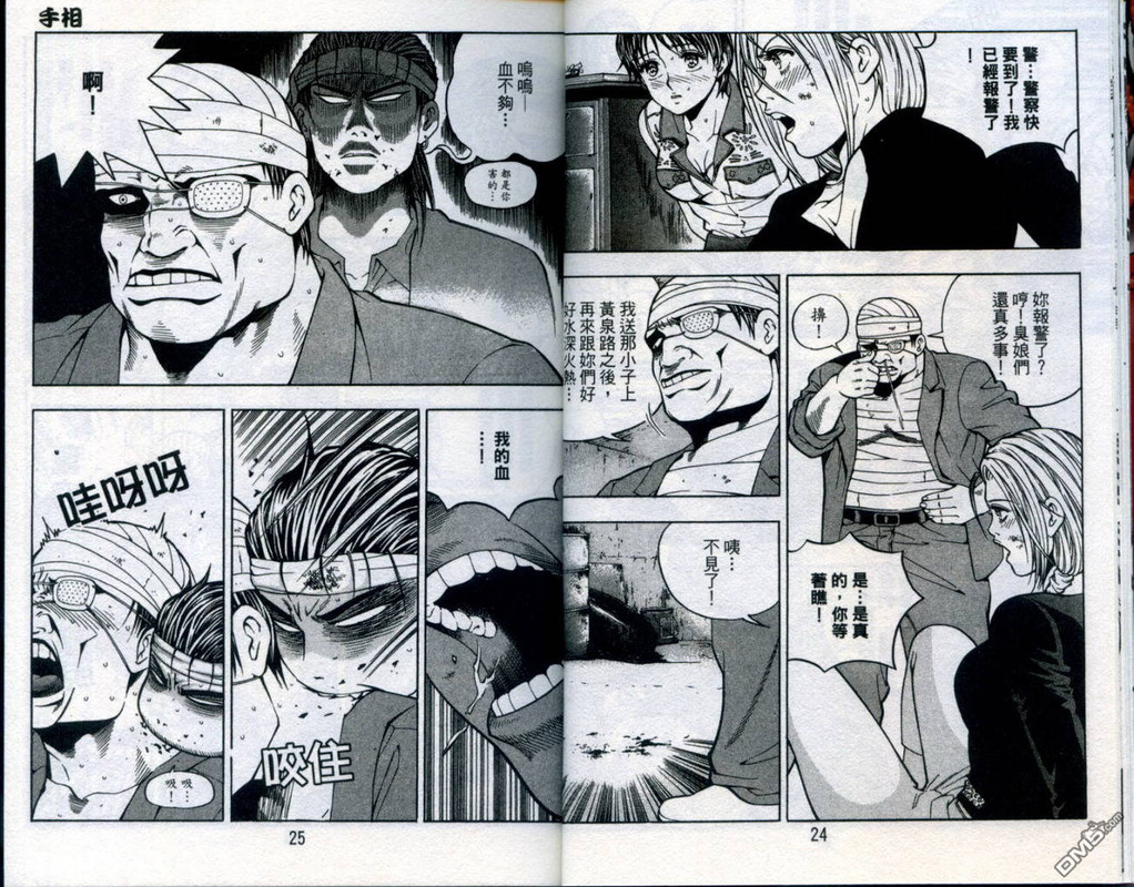 Son GeumVol8-8