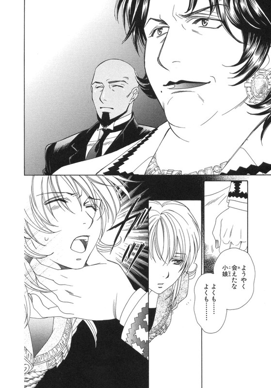 CrownVol6-4