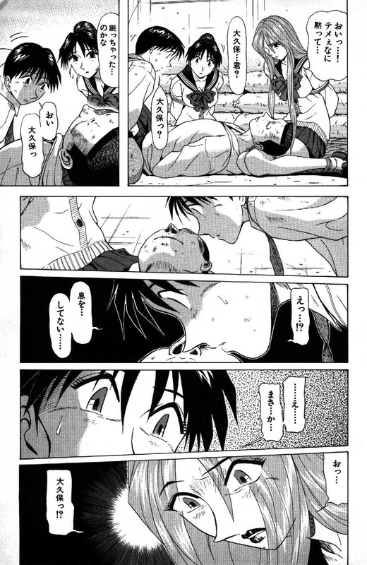 Kyoukasho ni Nai!Vol11-19