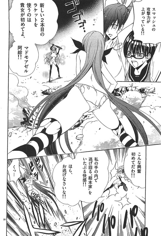 Nude-Fighter YuzukiVol3-24